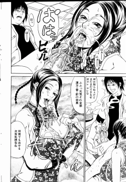 Page 45 of Comic POT 2005-01