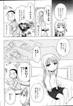 Page 60 of Comic POT 2005-01