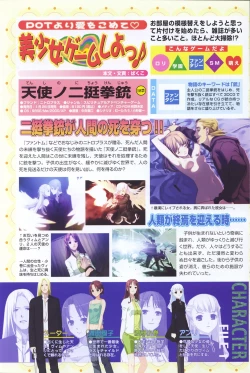 Page 88 of Comic POT 2005-01