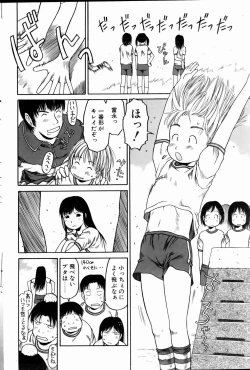 Page 97 of Comic POT 2005-01