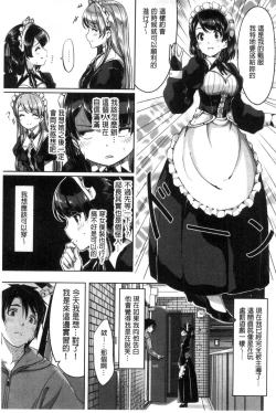 Page 111 of Reika wa Karei na Boku no Maid