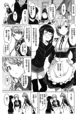 Page 129 of Reika wa Karei na Boku no Maid