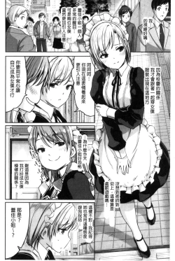 Page 130 of Reika wa Karei na Boku no Maid