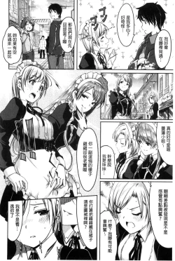 Page 132 of Reika wa Karei na Boku no Maid