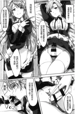 Page 134 of Reika wa Karei na Boku no Maid