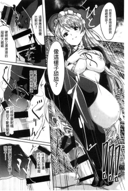 Page 136 of Reika wa Karei na Boku no Maid