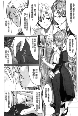 Page 152 of Reika wa Karei na Boku no Maid