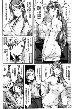 Page 170 of Reika wa Karei na Boku no Maid