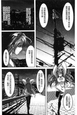 Page 192 of Reika wa Karei na Boku no Maid