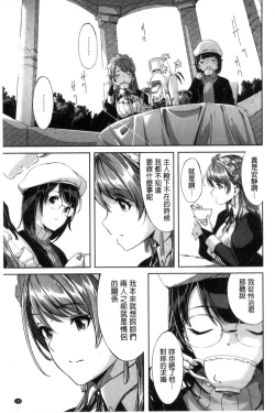 Page 195 of Reika wa Karei na Boku no Maid