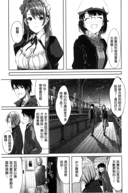 Page 197 of Reika wa Karei na Boku no Maid