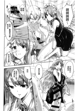 Page 20 of Reika wa Karei na Boku no Maid