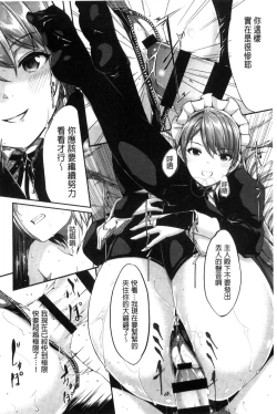 Page 212 of Reika wa Karei na Boku no Maid