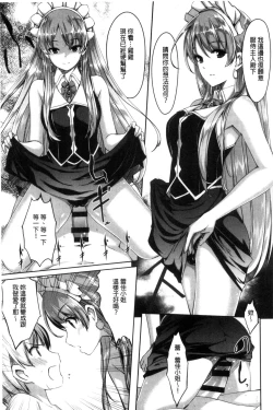Page 21 of Reika wa Karei na Boku no Maid