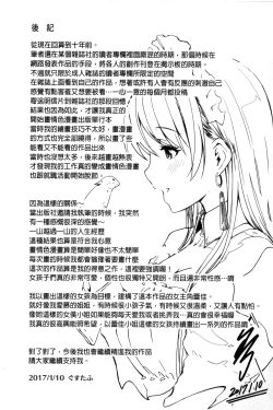 Page 229 of Reika wa Karei na Boku no Maid