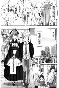 Page 23 of Reika wa Karei na Boku no Maid
