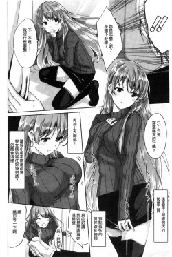 Page 26 of Reika wa Karei na Boku no Maid