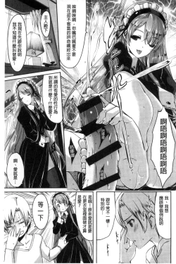 Page 39 of Reika wa Karei na Boku no Maid