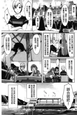 Page 63 of Reika wa Karei na Boku no Maid