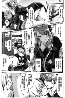 Page 71 of Reika wa Karei na Boku no Maid