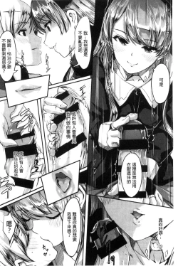Page 72 of Reika wa Karei na Boku no Maid