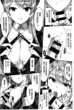 Page 74 of Reika wa Karei na Boku no Maid