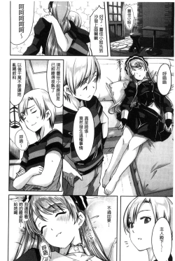 Page 84 of Reika wa Karei na Boku no Maid