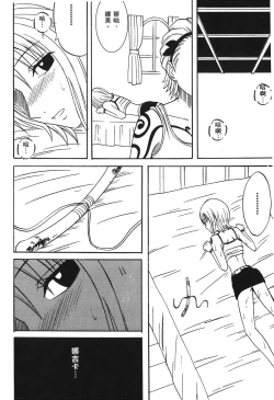 Page 108 of Kaizoku Joou | PIRATE QUEEN