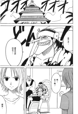 Page 109 of Kaizoku Joou | PIRATE QUEEN