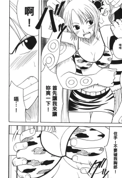 Page 116 of Kaizoku Joou | PIRATE QUEEN