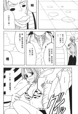 Page 132 of Kaizoku Joou | PIRATE QUEEN