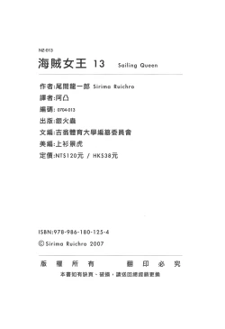 Page 155 of Kaizoku Joou | PIRATE QUEEN