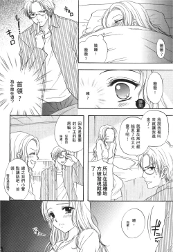 Page 21 of Kaizoku Joou | PIRATE QUEEN