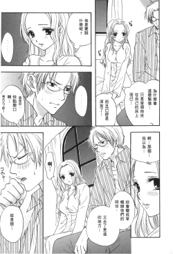 Page 22 of Kaizoku Joou | PIRATE QUEEN