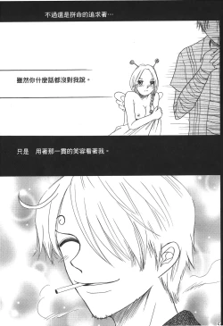 Page 50 of Kaizoku Joou | PIRATE QUEEN