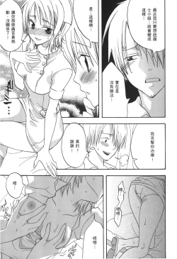 Page 64 of Kaizoku Joou | PIRATE QUEEN