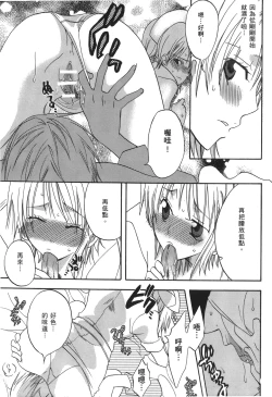 Page 66 of Kaizoku Joou | PIRATE QUEEN