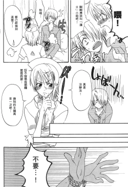 Page 69 of Kaizoku Joou | PIRATE QUEEN