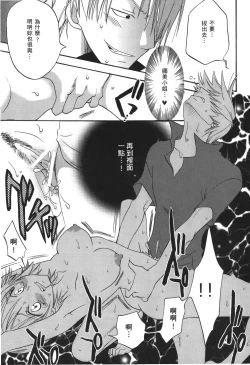 Page 74 of Kaizoku Joou | PIRATE QUEEN