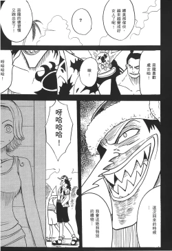 Page 84 of Kaizoku Joou | PIRATE QUEEN