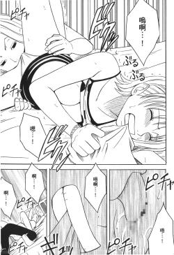 Page 98 of Kaizoku Joou | PIRATE QUEEN