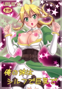 Page 1 of Ore no Imouto wa Sylph de Kyonyuu de