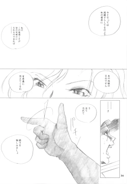 Page 33 of Melissa's Melancholy