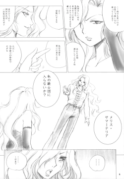 Page 5 of Melissa's Melancholy