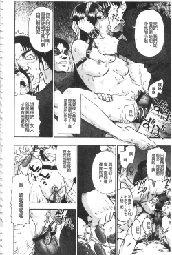 Page 115 of Nikuana Kukai