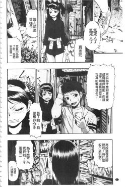 Page 13 of Nikuana Kukai