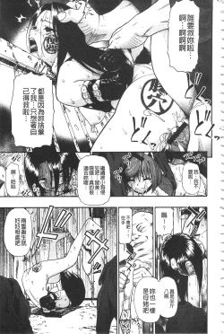 Page 194 of Nikuana Kukai