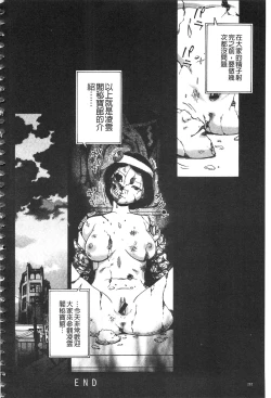 Page 209 of Nikuana Kukai