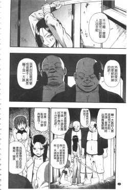 Page 37 of Nikuana Kukai