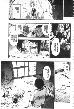 Page 76 of Nikuana Kukai